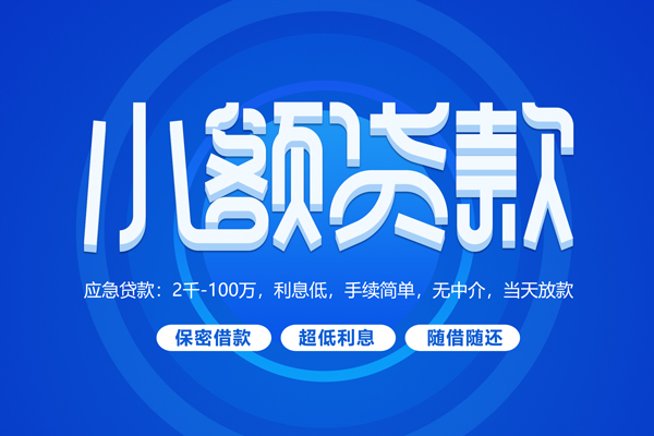 重庆高新区空放私借民间借贷-重庆高新区个人小额贷款-重庆高新区私人空放联系方式