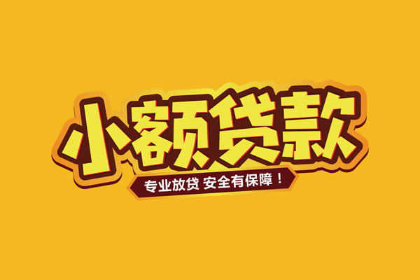 重庆高新区借贷私人-重庆高新区个人放贷-重庆高新区私人借贷好吗