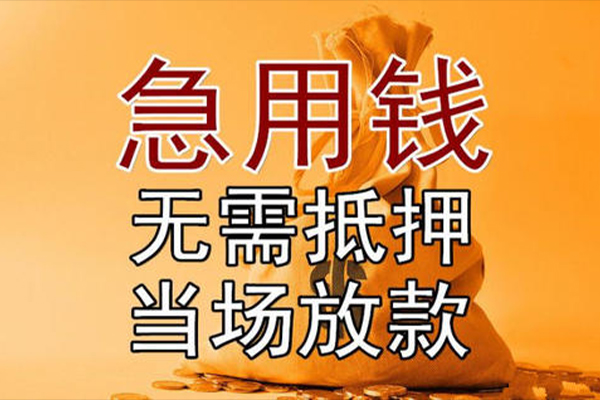 重庆高新区小额贷款地址-重庆高新区全天候办理借款-重庆高新区信用贷款网