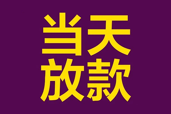 重庆高新区私人空放联系方式-重庆高新区私人贷款额-重庆高新区哪里可以民间借贷