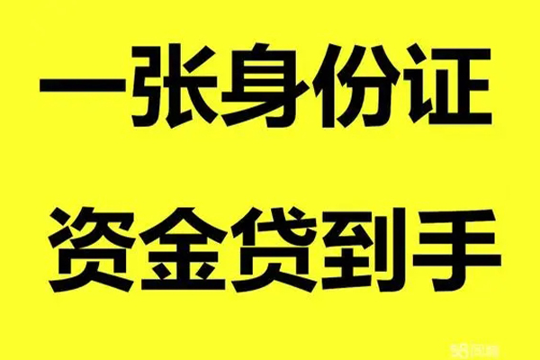 重庆高新区地区公积金信用贷款-重庆高新区大学生信用贷款-重庆高新区私借空放免费上门