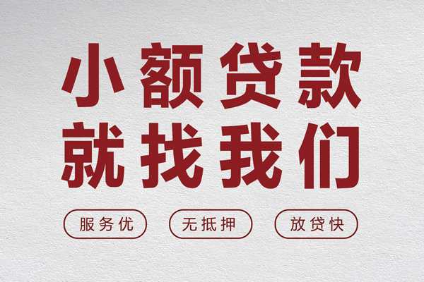 重庆高新区无抵押信用贷款-重庆高新区私人私借-重庆高新区私借空放免费上门