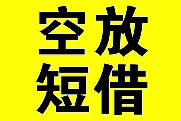 重庆高新区私人身份证借私借-重庆高新区民间借贷私人放款-重庆高新区应急贷款