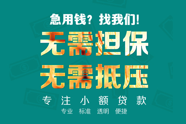 重庆高新区民间借贷当天放款-重庆高新区哪里可以借私借-重庆高新区短拆垫资