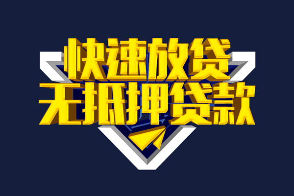 重庆高新区抵押身份证贷款
