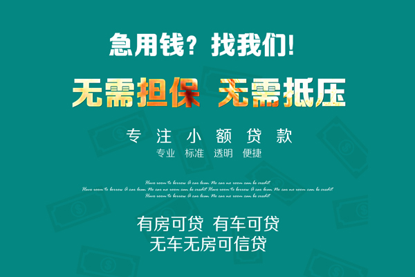 重庆高新区个人放空借贷-重庆高新区私人借贷-重庆高新区私人消费贷款