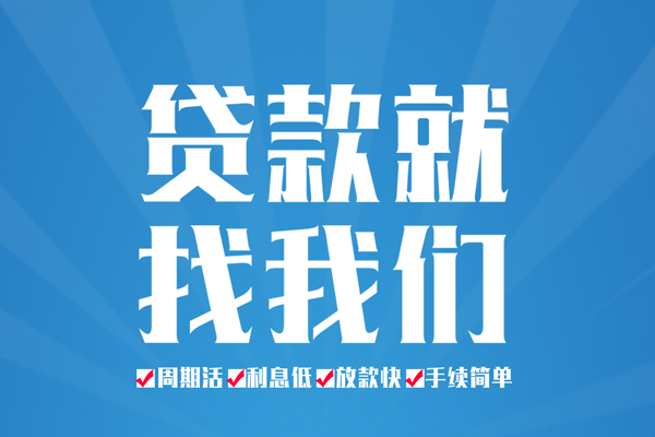 重庆高新区短期借款-重庆高新区贷款当天放款-重庆高新区个人借贷款