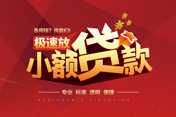 重庆高新区线下借钱-重庆高新区快速借私借-重庆高新区应急贷款