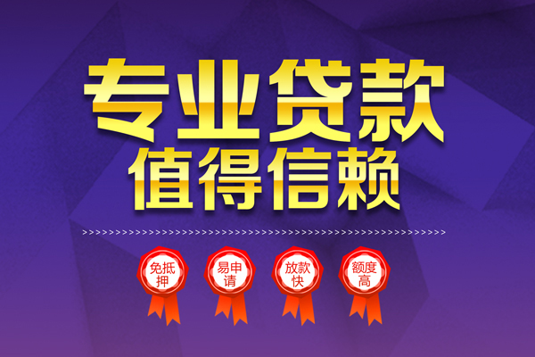 重庆高新区小额贷款当天放款-重庆高新区抵押身份证贷款-重庆高新区私人借贷不查征信