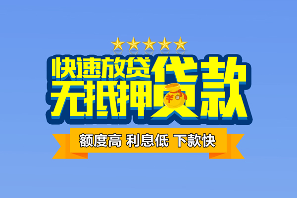 重庆高新区个人消费贷款-重庆高新区小额个人借贷-重庆高新区小额贷款当天放款