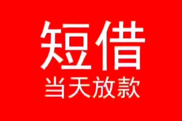 重庆高新区私人贷款都有哪些-重庆高新区身份证借私借-重庆高新区抵押身份证贷款
