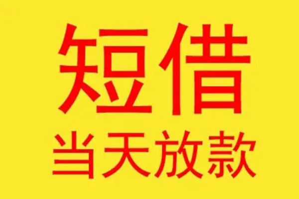重庆高新区地区身份证贷款-重庆高新区正规小额贷款-重庆高新区私人空放联系方式