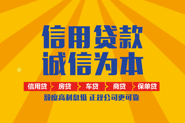 重庆高新区个人装修贷款-重庆高新区民间贷款-重庆高新区哪有私人借贷