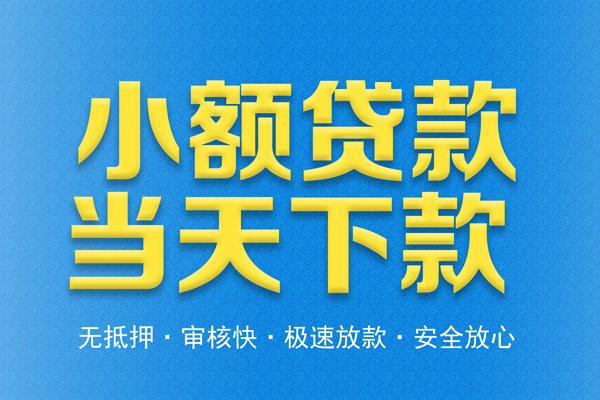 重庆高新区身份证贷款在线-重庆高新区身份证应急贷款-重庆高新区短借公证