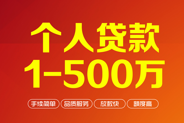 重庆高新区私人私借-重庆高新区民间借贷-重庆高新区民间贷款