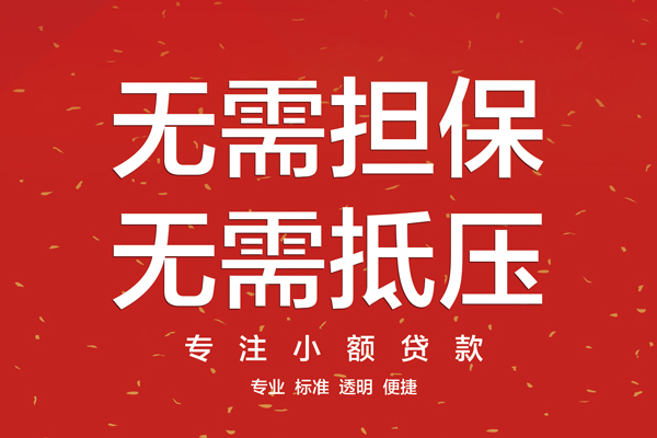 重庆高新区个人正规借贷-重庆高新区个人贷款-重庆高新区民间小额借贷