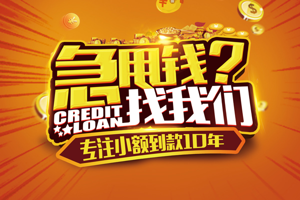 重庆高新区小额贷款空放-重庆高新区民间私人借贷-重庆高新区借钱借款