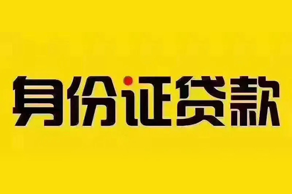 重庆高新区无抵押小额贷款-重庆高新区短借私人-重庆高新区私人空放联系方式