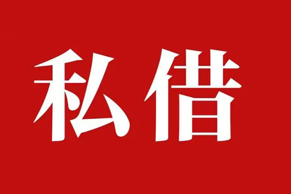 重庆高新区信用贷款办理-重庆高新区贷款信用贷款-重庆高新区用身份证借私借