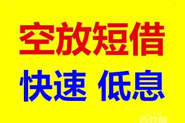 重庆高新区信用贷款-重庆高新区短拆垫资-重庆高新区民间无抵押借钱