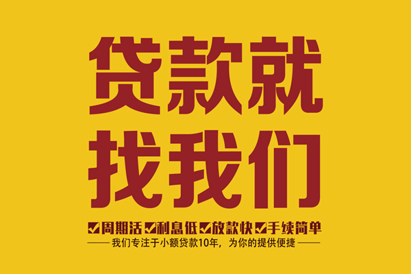 重庆高新区短借私人-重庆高新区民间小额借贷-重庆高新区借私借