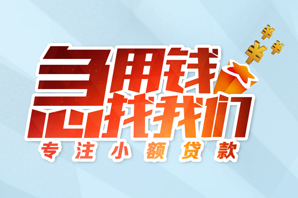 重庆高新区私借空放当场拿钱-重庆高新区私借上门放款-重庆高新区民间私借