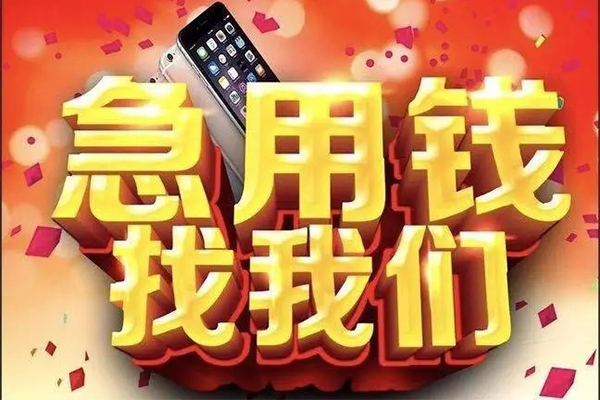 重庆高新区借钱短借-重庆高新区私人借钱-重庆高新区哪里可以小额贷款